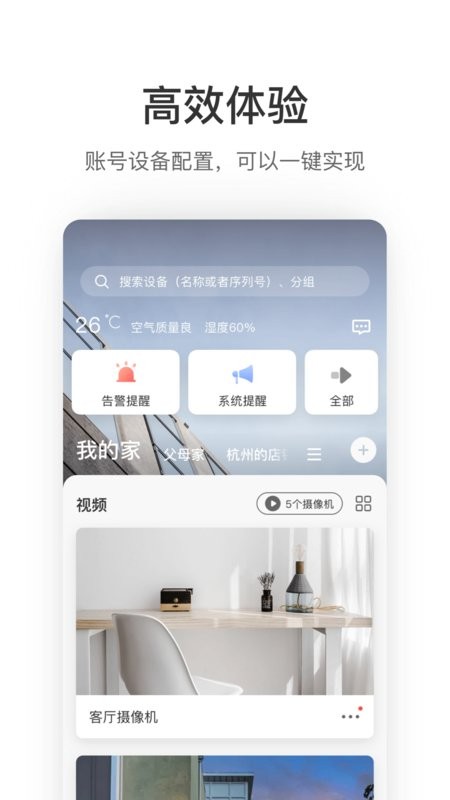 螢享云視頻客戶端 v2.1.8.220922 安卓最新版 0