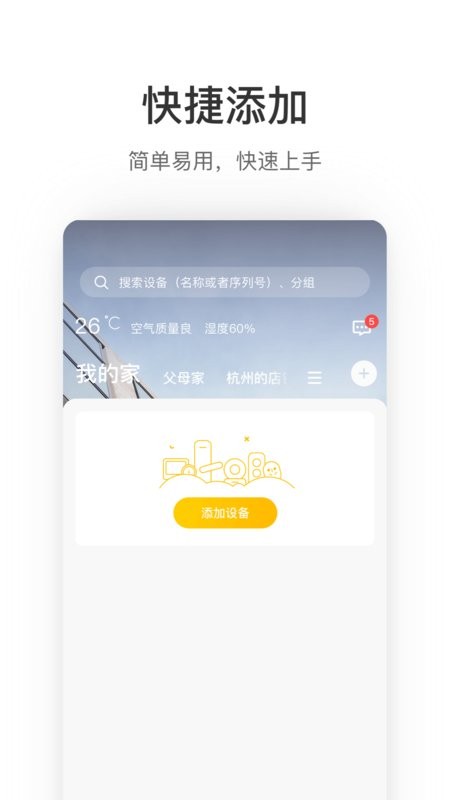 螢享云視頻客戶端 v2.1.8.220922 安卓最新版 1