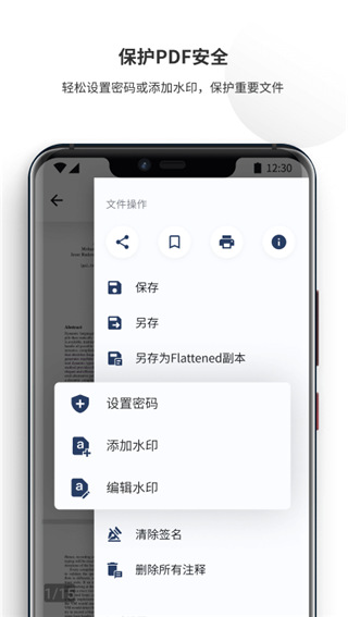 PDF Reader Pro最新版應(yīng)用 google_v2.5.4 1