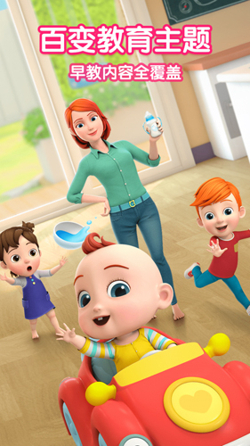 寶寶巴士兒歌JOJO v2.6.80安卓版 0