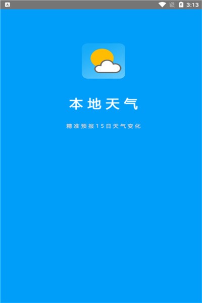 天氣預(yù)報管家app v1.0 安卓版 0