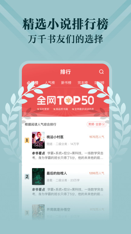 閱友小說app v4.9.1.2安卓版 0