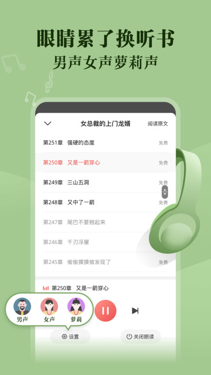 閱友小說app v4.9.1.2安卓版 1