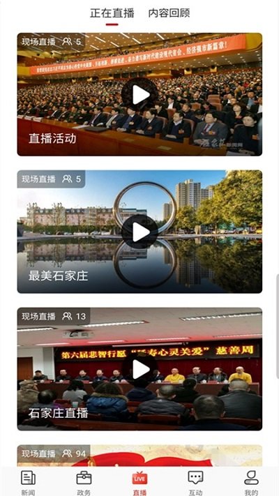 石家莊日報客戶端 v1.2.7安卓官方版 0
