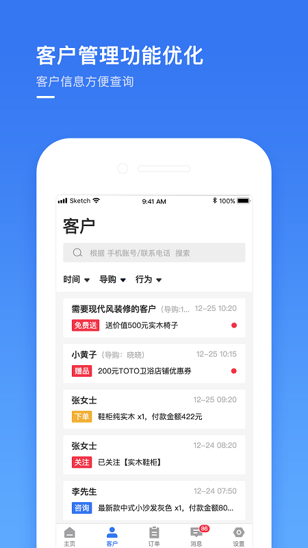 建瑪特購商家手機版 v2.28安卓版 2