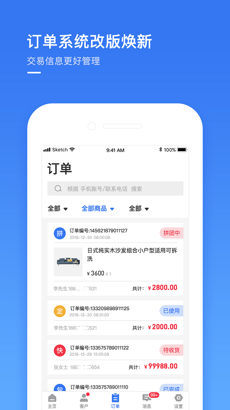 建瑪特購商家手機版 v2.28安卓版 1
