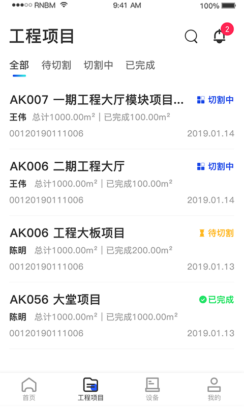 制造云手機客戶端 v3.0.0安卓版 0