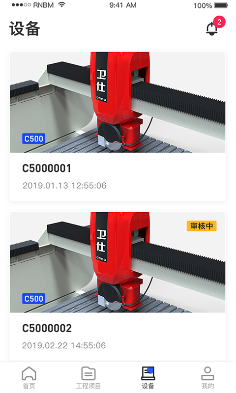 制造云手機客戶端 v3.0.0安卓版 2