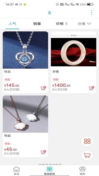 淮安同城網(wǎng) v12.9.1 0