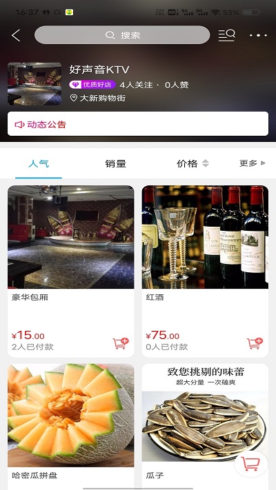 淮安同城網(wǎng) v12.9.1 1