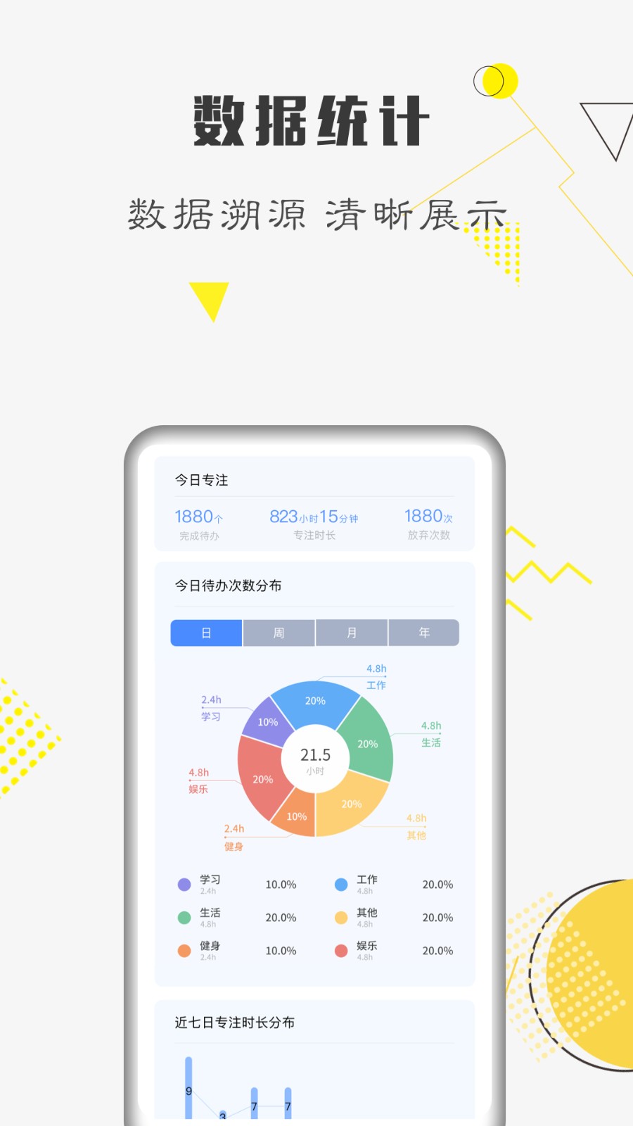 自律計(jì)劃軟件 v25.05.22 安卓版 2