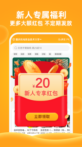 橙子校園客戶端 v5.2.5 安卓版 2