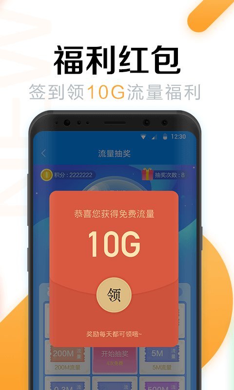 錦添全能wifi密碼軟件 v4.7.7安卓版 2