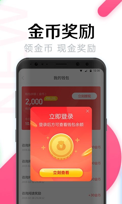 錦添全能wifi密碼軟件 v4.7.7安卓版 0