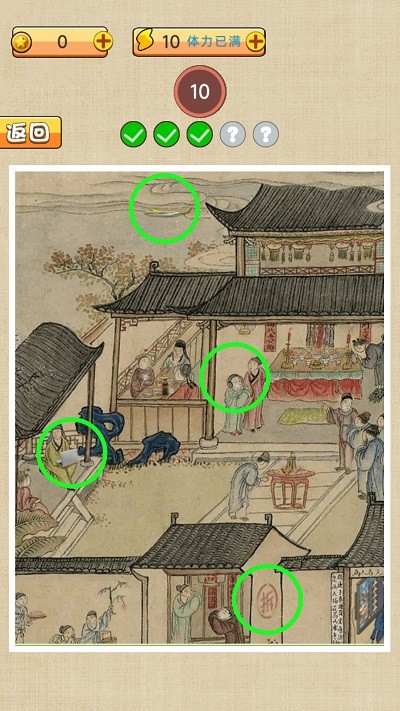 古鎮(zhèn)奇緣 v1.0 0