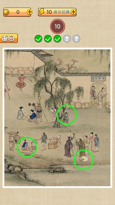 古鎮(zhèn)奇緣 v1.0 2