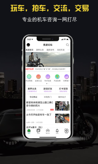 競速論壇手機(jī)版 v6.0.5安卓版 0