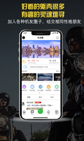 競速論壇手機(jī)版 v6.0.5安卓版 2