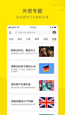 米課圈客戶端 v2.7.2安卓版 1