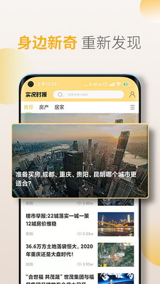重慶實況時報 截圖1