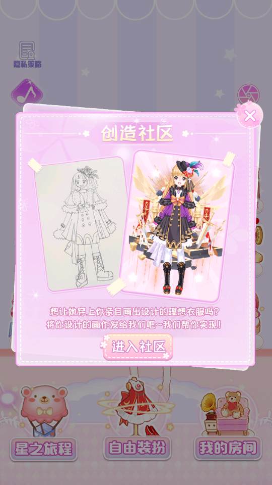 少女星計(jì)劃 v1.0.5 1