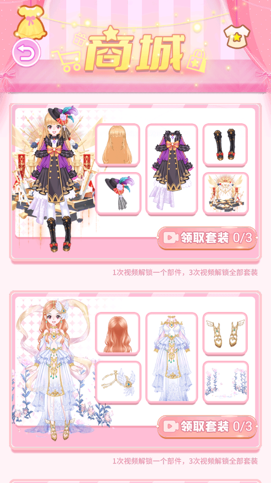 少女星計(jì)劃 v1.0.5 2