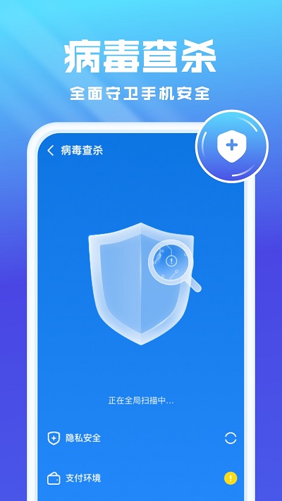 全能優(yōu)化衛(wèi)士官方版 v3.0.8 安卓版 1