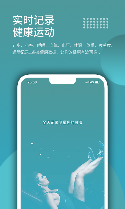 Wearfit手環(huán)app zh_v4.1.2 0