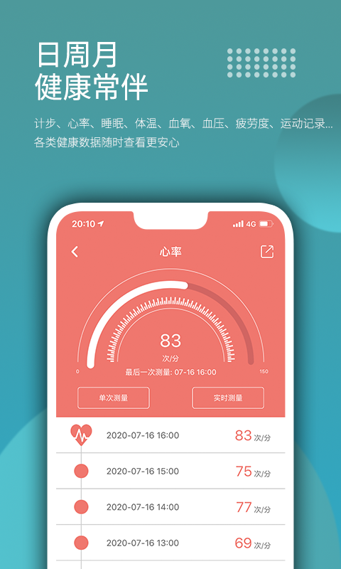 Wearfit手環(huán)app zh_v4.1.2 2