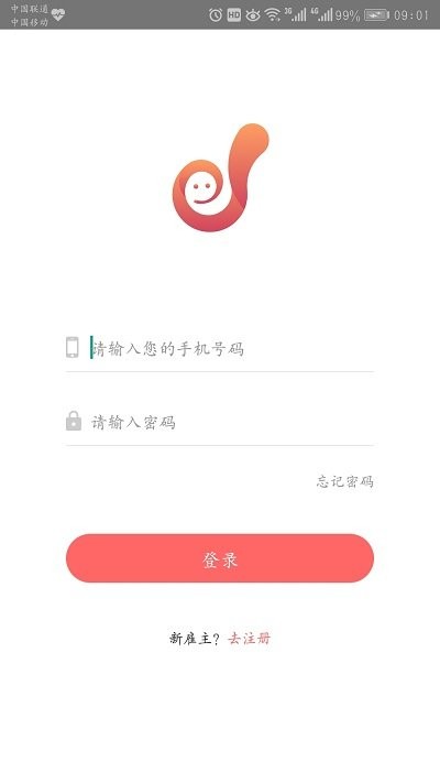 職由人雇主端app v1.8.6 安卓版 0