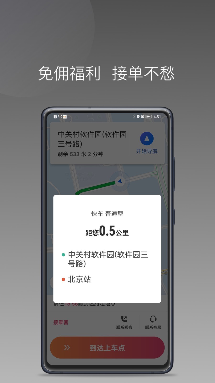 優(yōu)客出行車主端 v1.24.0 安卓版 0