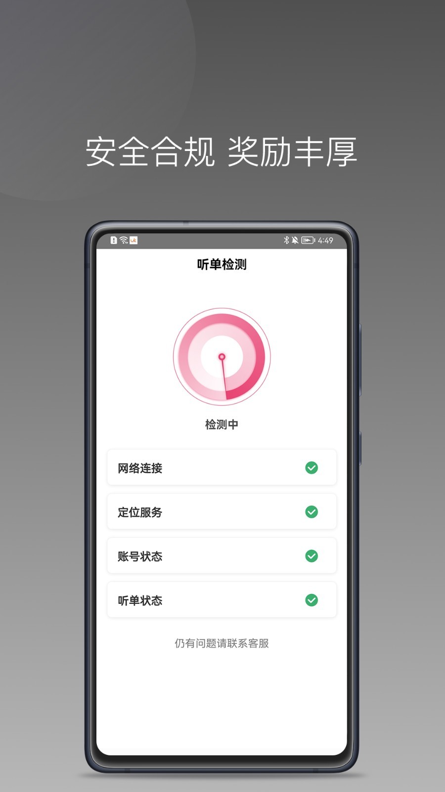 優(yōu)客出行車主端 v1.24.0 安卓版 2