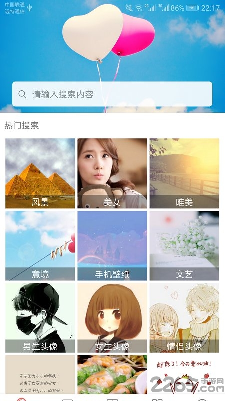 精選圖片大全軟件 v2.9.12 安卓最新版 2