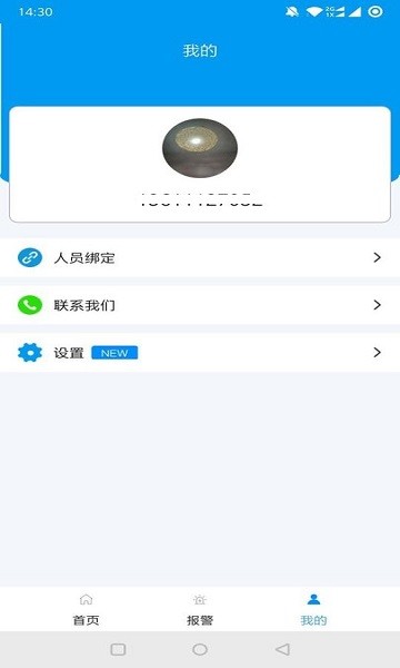 海康居家手機版 v1.1.4 安卓版 2