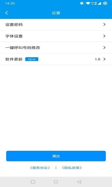?？稻蛹沂謾C版 v1.1.4 安卓版 0