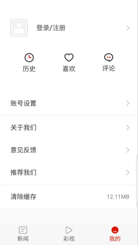 多彩水城客戶端 v2.2.4安卓版 1