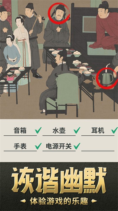 我要摸個魚 v2.0 1