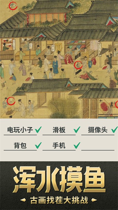我要摸個魚 v2.0 0