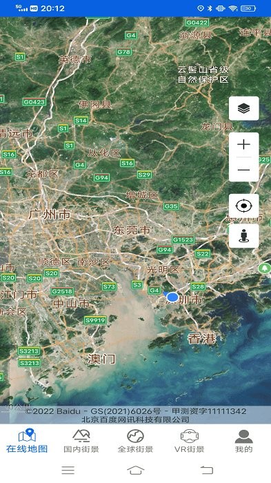 愛看高清街景軟件 v5.0安卓版 0