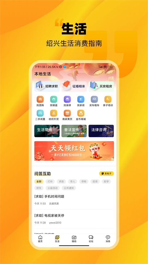 紹興E網(wǎng)手機(jī)版 v3.30.05 安卓版 0