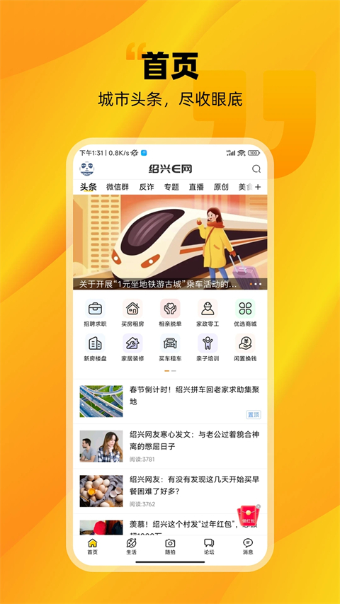 紹興E網(wǎng)手機(jī)版 v3.30.05 安卓版 2