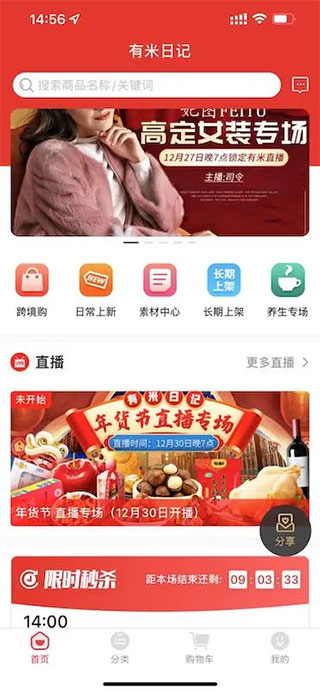 有米日記平臺(tái) v5.4.1 安卓版 1