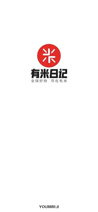 有米日記平臺(tái) v5.4.1 安卓版 0