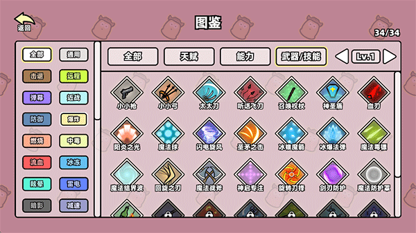 我不是魔王 v0.4.0.1 2