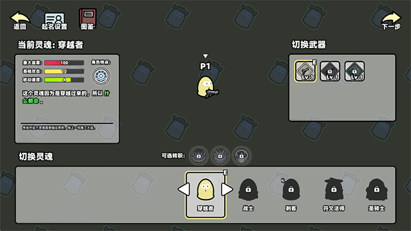我不是魔王 v0.4.0.1 0