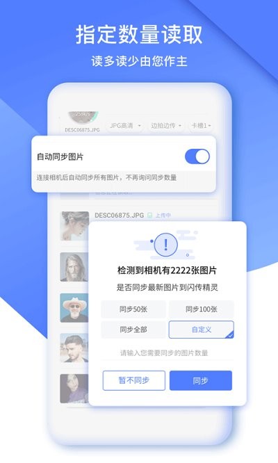 閃傳精靈軟件 v3.9.99安卓版 1