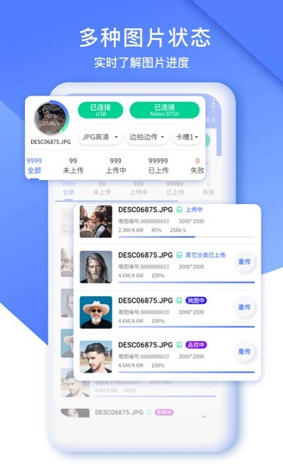 閃傳精靈軟件 v3.9.99安卓版 2