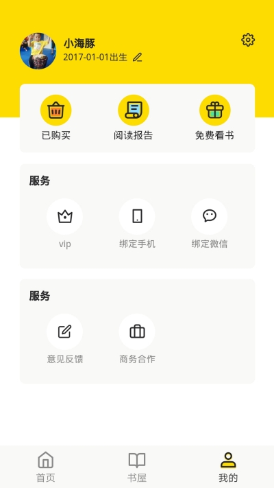哆學智慧書手機版 v1.1.0安卓版 0