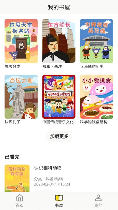 哆學智慧書手機版 v1.1.0安卓版 1