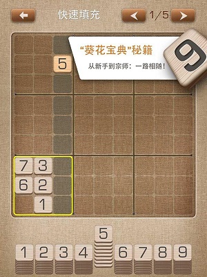 數獨終結者 v1.2 1